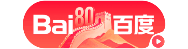 百度一下,你就知道